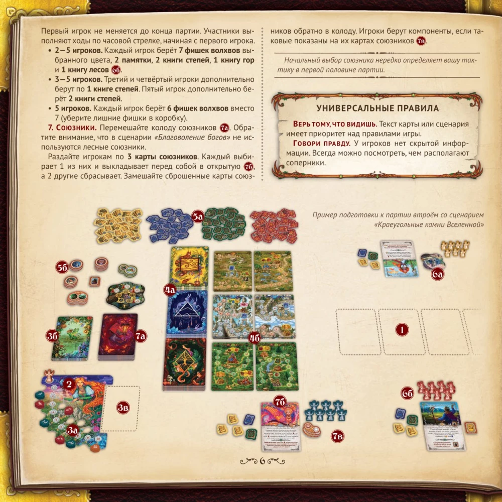 Gra planszowa - Ziemia opowieści